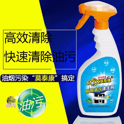 高效厨房清洁利器 莫泰康重油污净清洁剂全方位评测